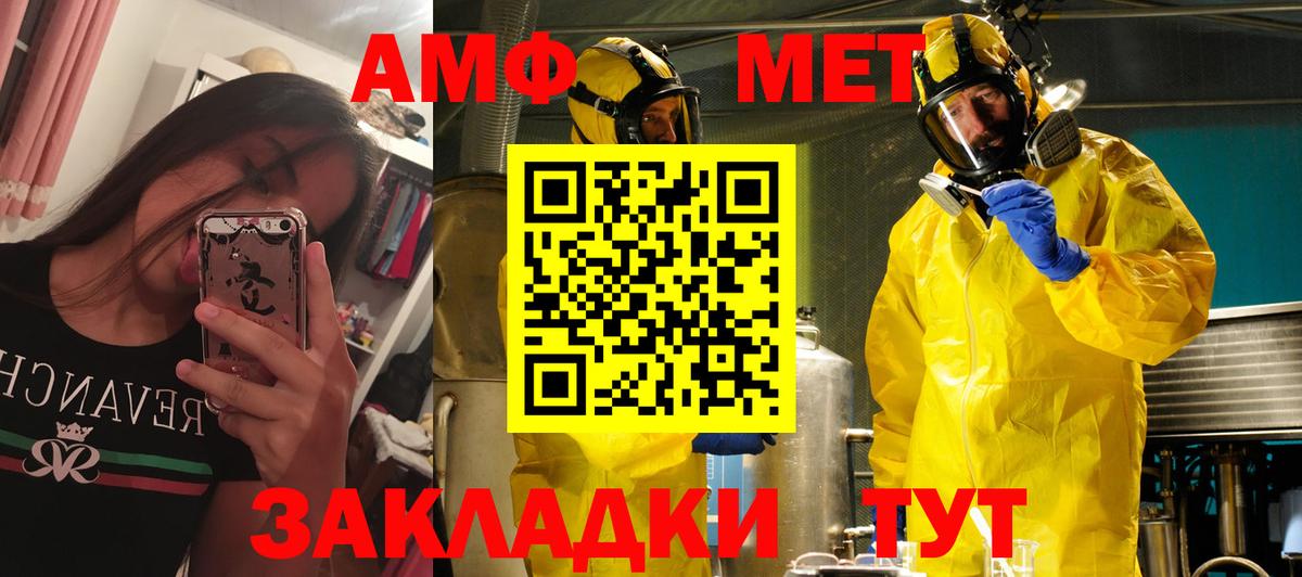 площадка состав  Вход с VPN  Amphetamine  Алейск  Амфетамин Premium 