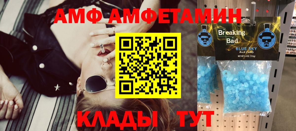 АМФЕТАМИН Premium  Amphetamine  Алейск 