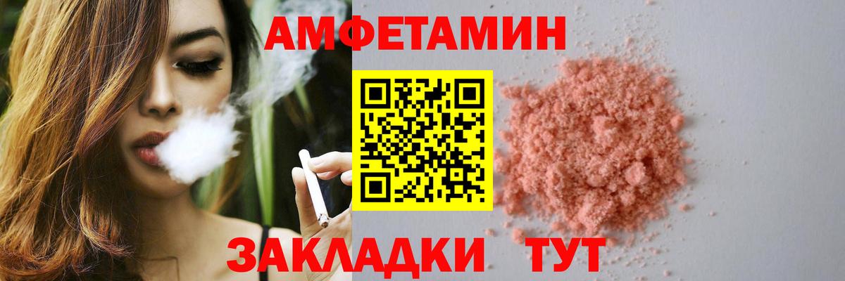 Amphetamine Premium Алейск