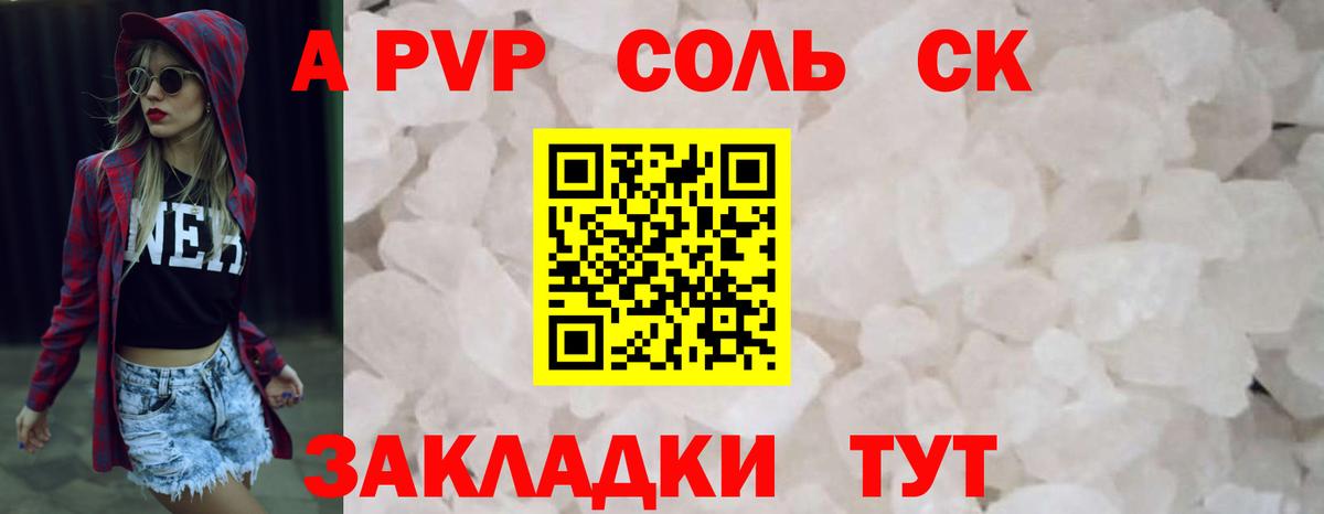 A PVP мука  APVP  Вход с VPN  Алейск  Alfa_PVP СК 