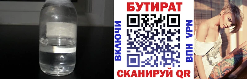 MEGA зеркало  Алейск  БУТИРАТ вода 
