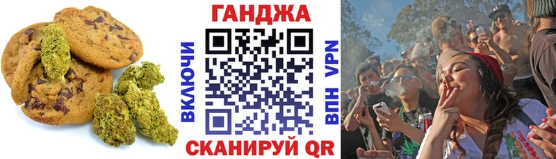 купить  цена  Алейск  Еда ТГК марихуана 
