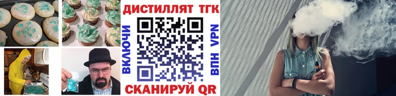 Еда ТГК марихуана Алейск