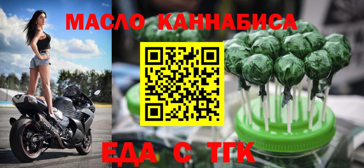 Печенье с ТГК конопля Алейск