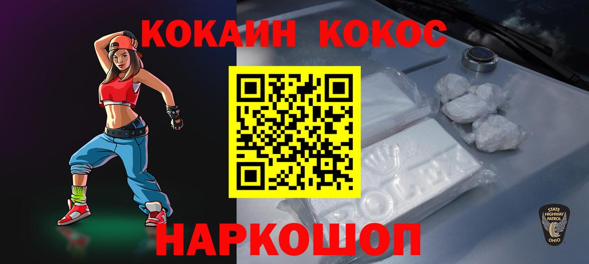КОКАИН Эквадор Алейск