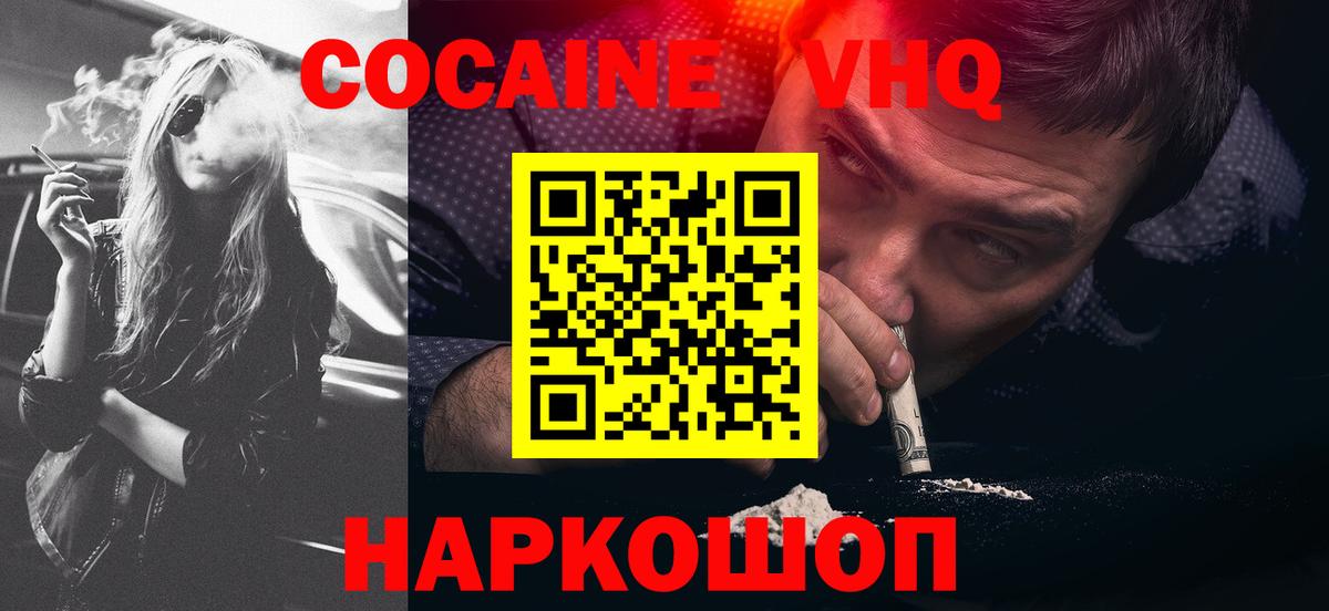 Алейск  Cocaine  COCAIN 98%  купить закладку  Cocaine Перу  Вход с VPN 