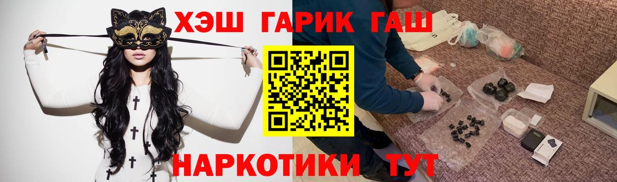 Гашиш убойный  Алейск 