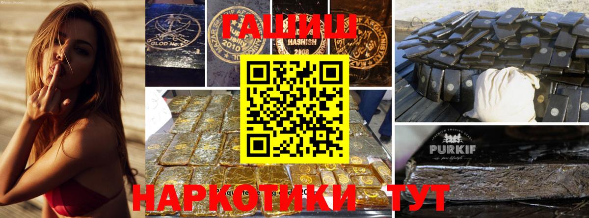 ГАШИШ Ice-O-Lator Алейск