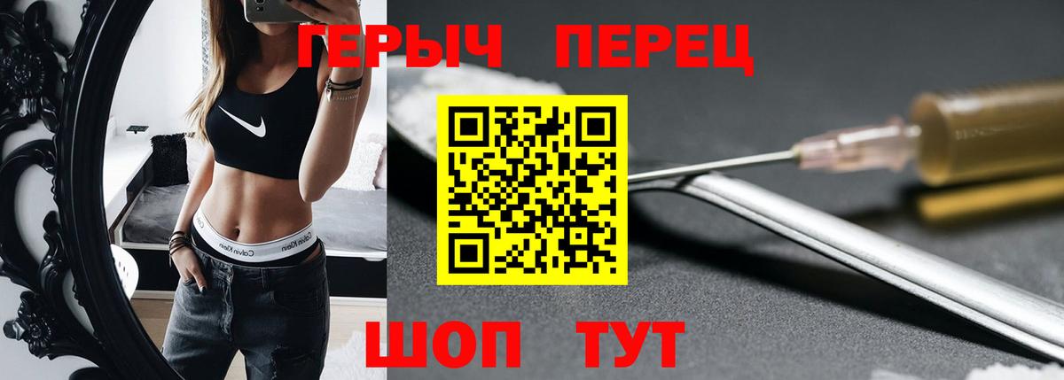 Героин  ГЕРОИН афганец  Вход с VPN  Алейск 