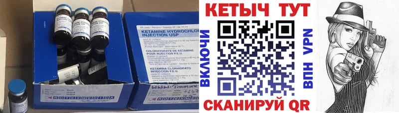 Кетамин ketamine  блэк спрут ONION  Алейск 