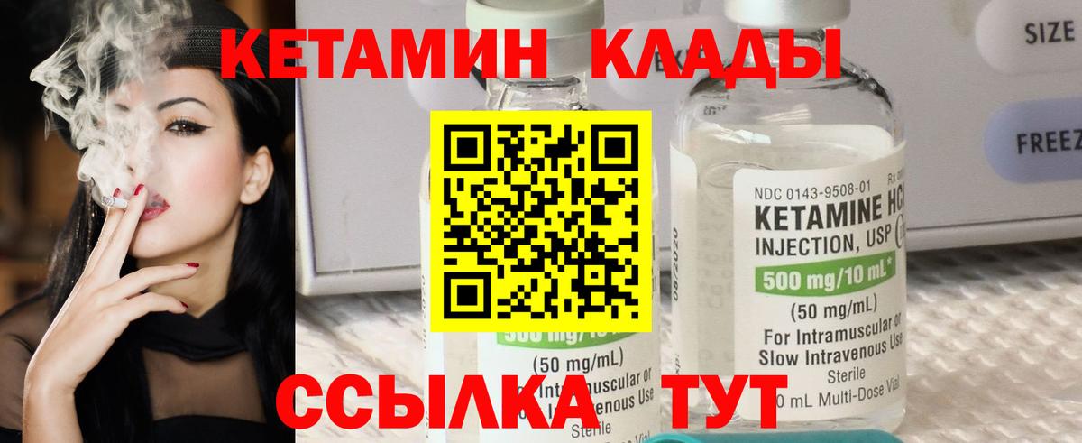 Алейск  Кетамин VHQ  Вход с VPN  КЕТАМИН VHQ 