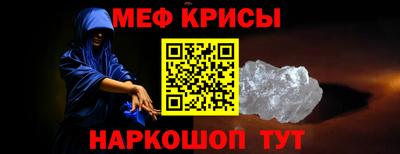 прущие крисы Абакан