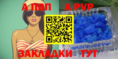 ALPHA-PVP Азнакаево