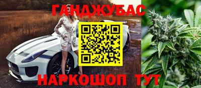 каннабис Абакан