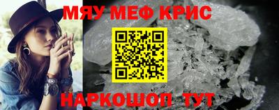 прущие крисы Абакан