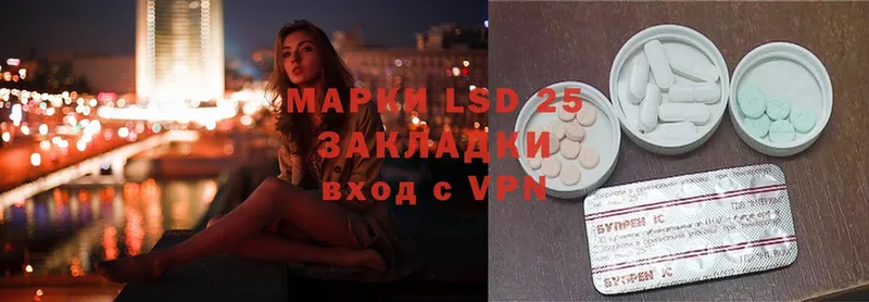 LSD-25 экстази кислота  кракен онион  Алейск 