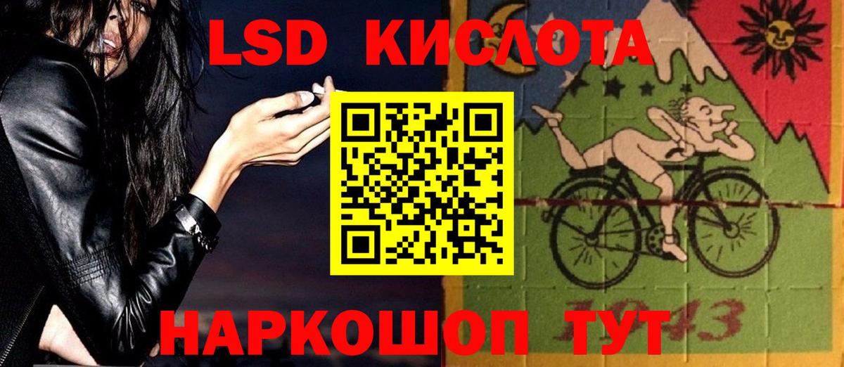 Лсд 25 экстази кислота Алейск