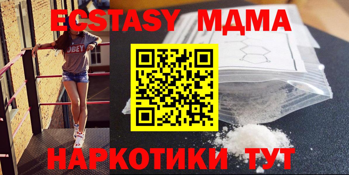 MDMA Molly  Алейск  MDMA  MDMA кристаллы 