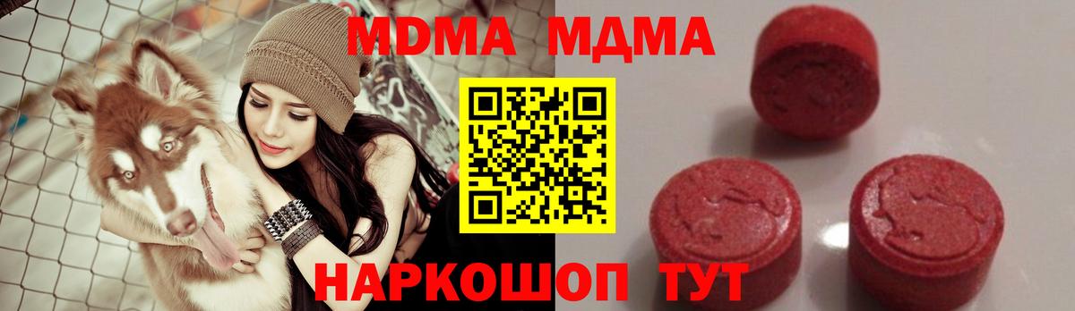 Алейск  МДМА crystal  MDMA crystal  Вход с VPN 