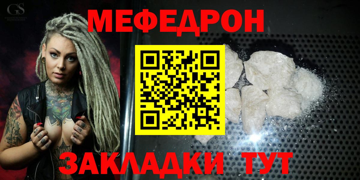 Меф мяу мяу кристаллы Алейск