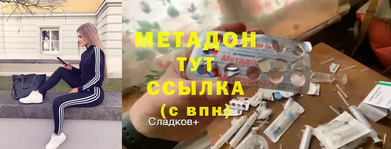 Метадон methadone  Алейск 