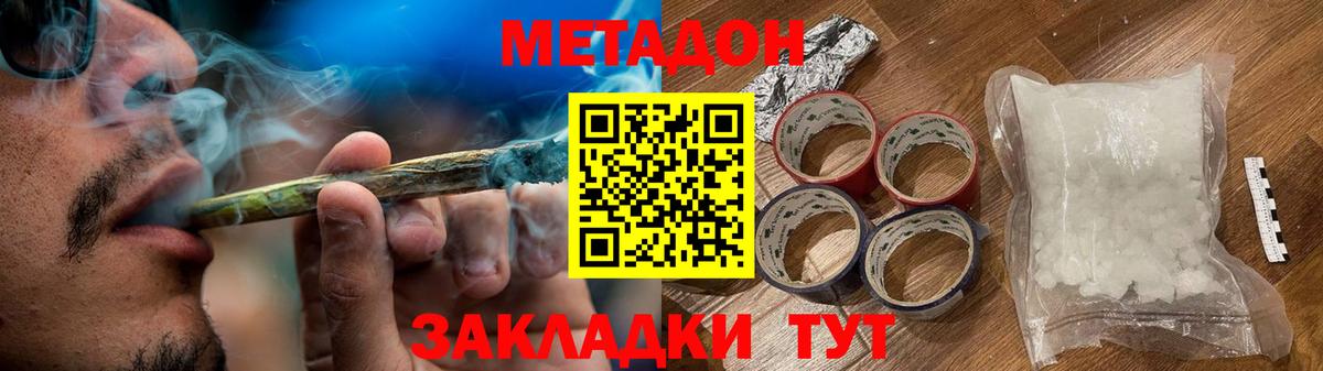 Метадон кристалл  Вход с VPN  Алейск 