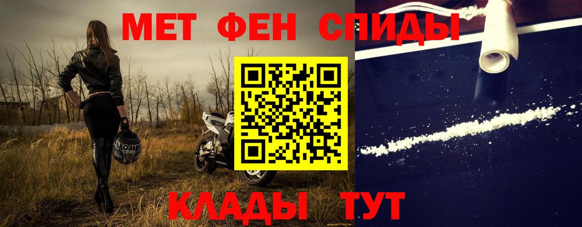 МЕТАМФЕТАМИН Methamphetamine  МЕТАМФЕТАМИН  Алейск 