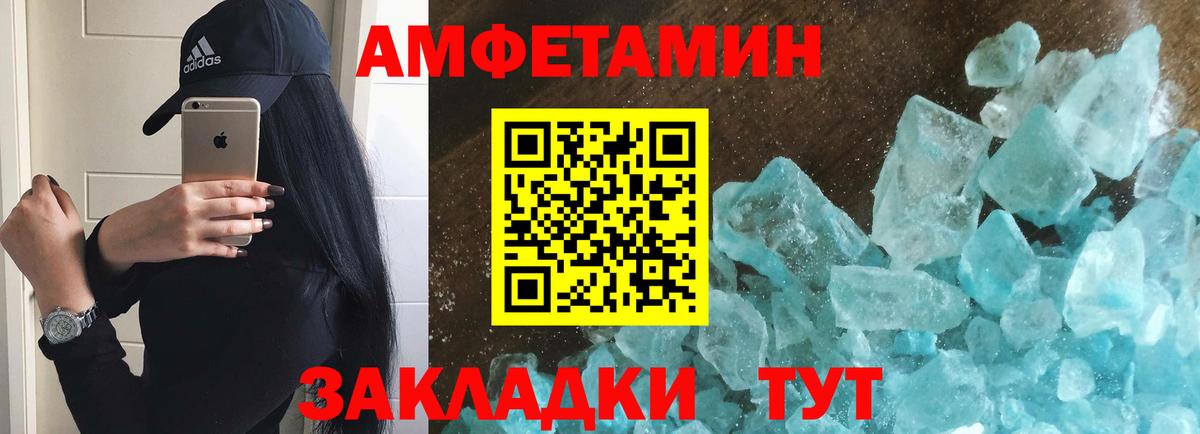 Алейск  МЕТАМФЕТАМИН витя  Вход с VPN 