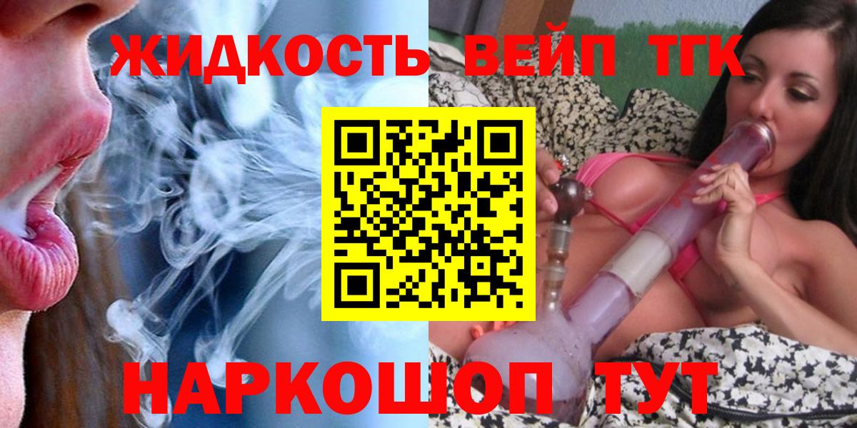 Дистиллят ТГК гашишное масло Алейск