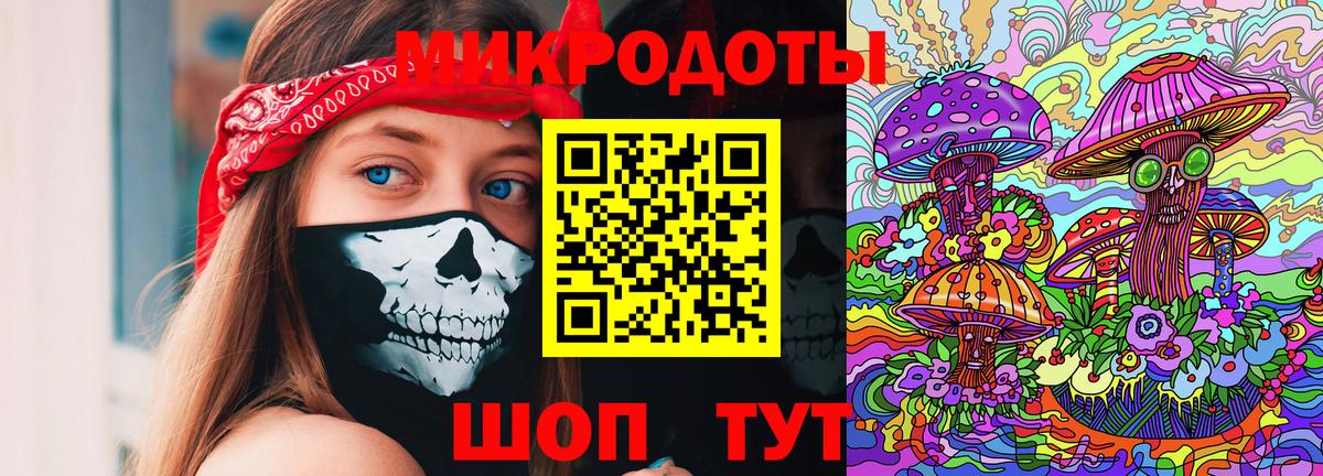 Галлюциногенные грибы ЛСД Алейск