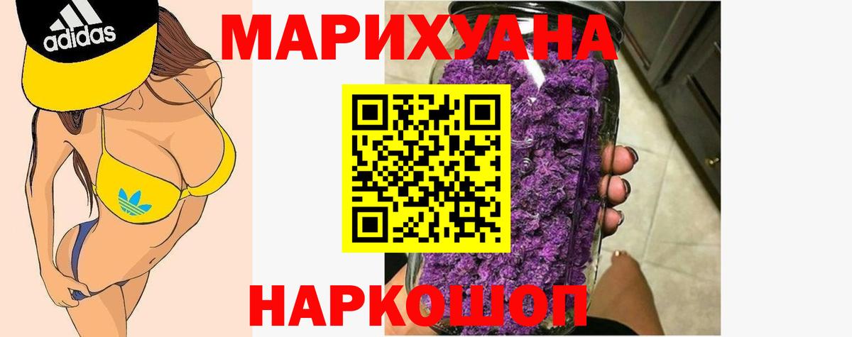 Шишки марихуана конопля  Конопля White Widow  Конопля White Widow  Алейск  Конопля марихуана 